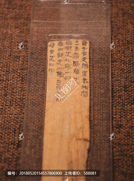 秦簡