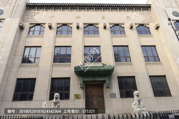 北京交通銀行舊址