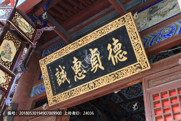 北岳恒山,恒宗殿,德貞惠誠