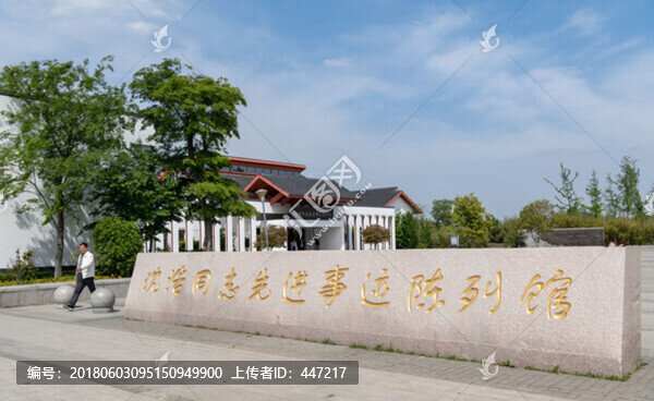 鳳陽小崗村沈浩紀念館