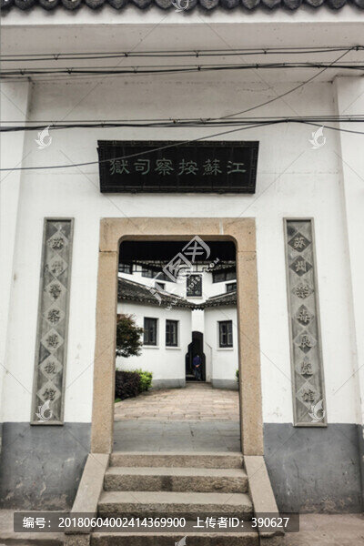 蘇州警察博物館