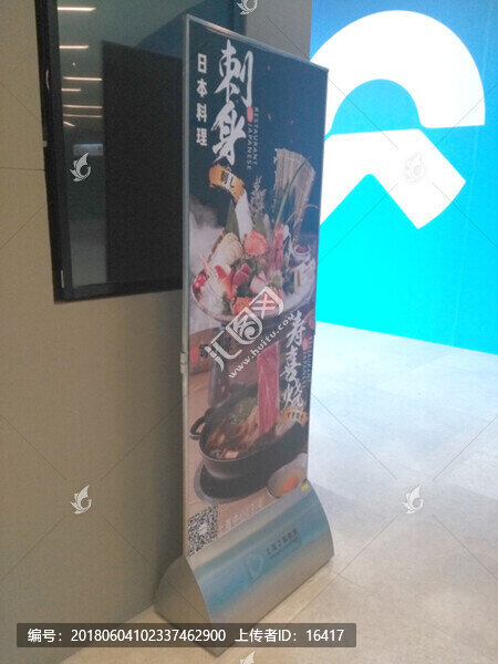 上海中心,餐廳立牌