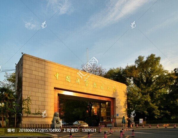 中國科學(xué)技術(shù)大學(xué)