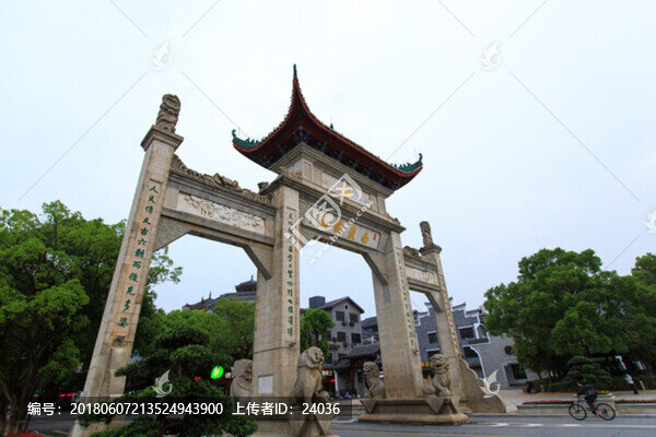 南岳衡山,牌坊
