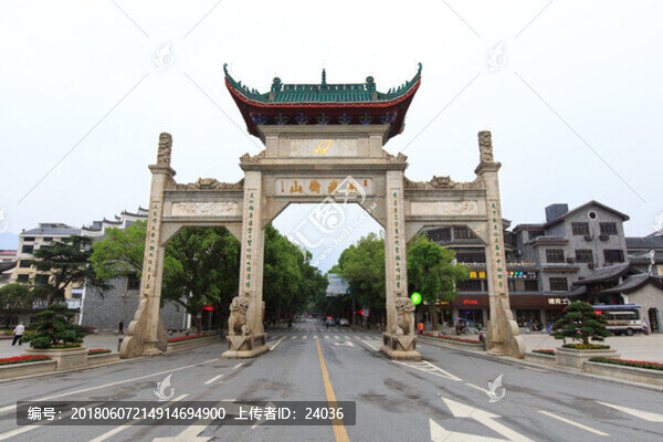 南岳衡山,牌坊