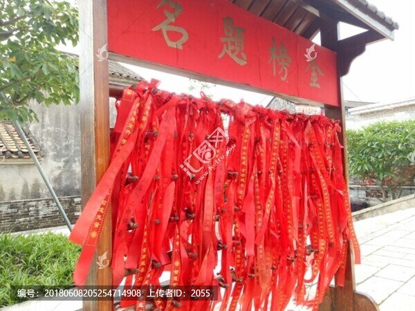 金榜題名