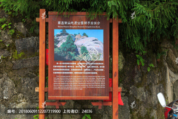 南岳衡山,獅子巖,簡介