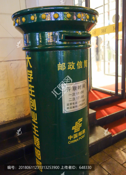 郵政信筒