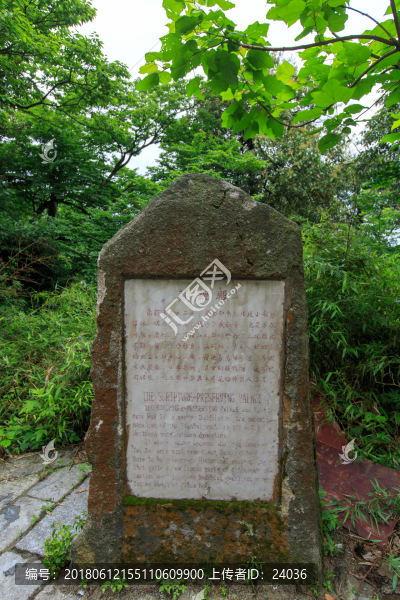 南岳衡山,藏經(jīng)殿,簡介石