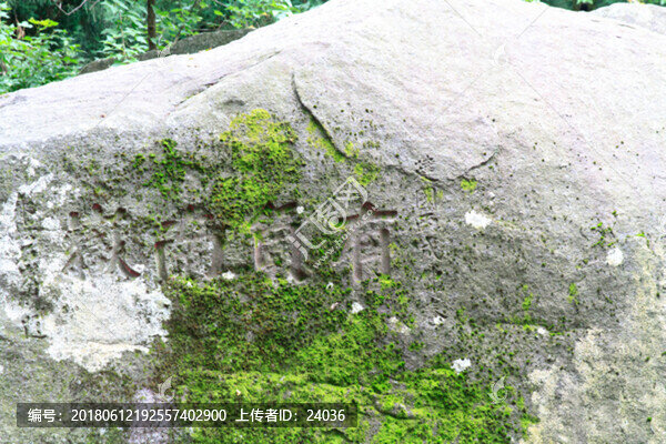 南岳衡山,有負(fù)南岳