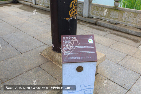 石鼓書院禹碑亭簡(jiǎn)介
