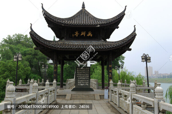 石鼓書院,禹碑亭