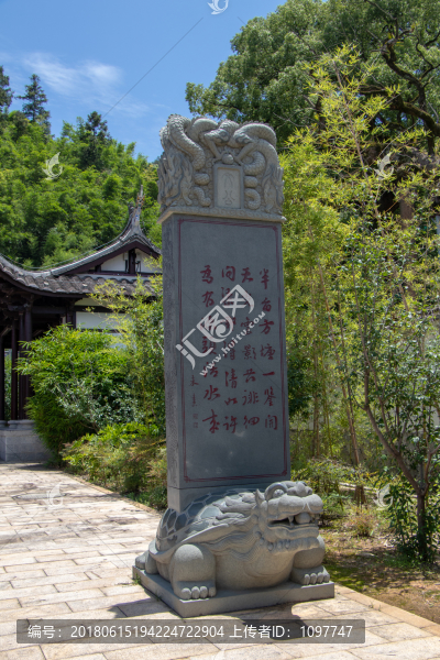 龜駝碑
