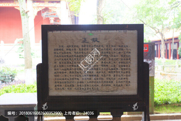 南岳大廟,正殿,簡介
