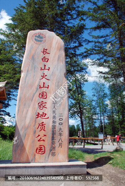 長白山風光