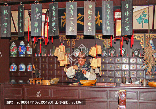 古代藥鋪場景