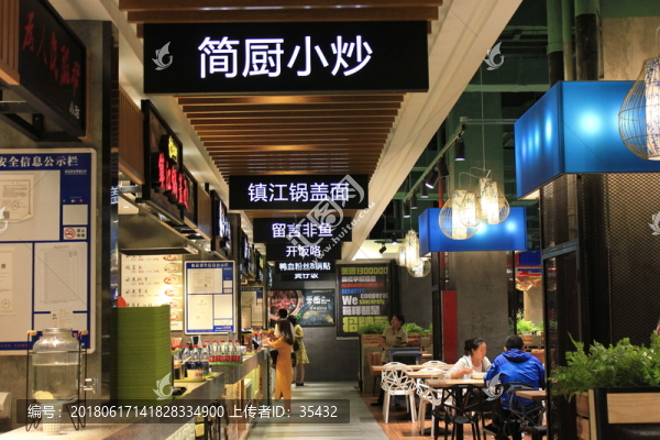 美食街