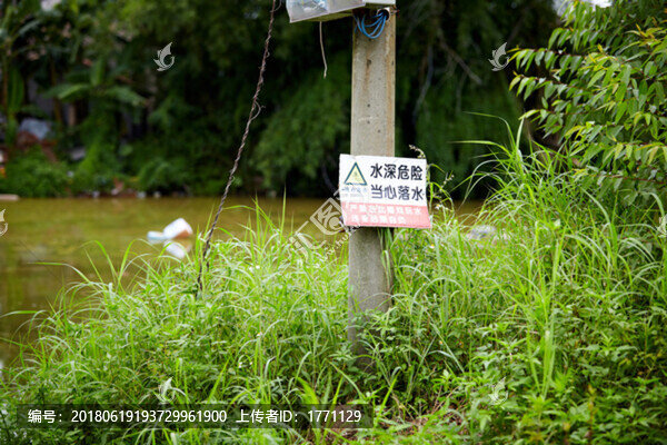 池塘邊警告牌