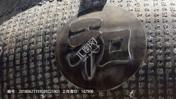 和文化
