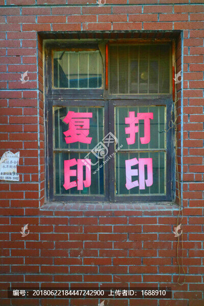 打字復印