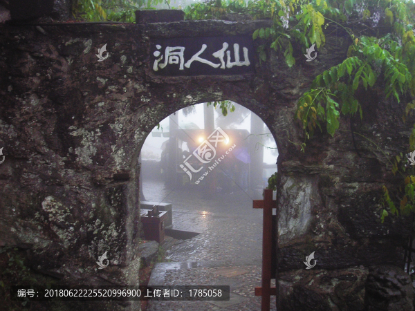 仙人洞