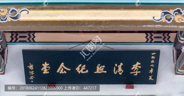 李清照紀念堂
