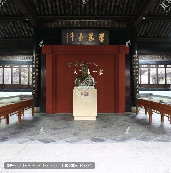 蔡元培故居