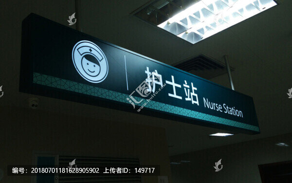 護(hù)士站