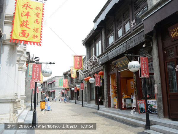 老北京胡同