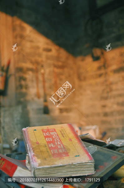 民俗對(duì)聯(lián)