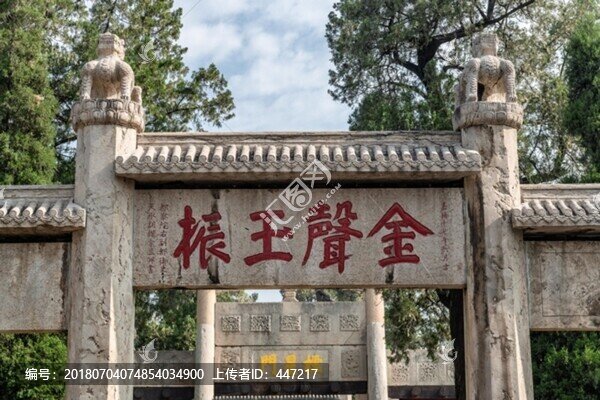 孔廟金聲玉振坊