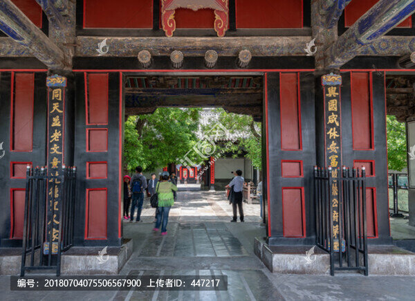 孔府圣人之門