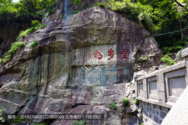 泰山云步橋石刻