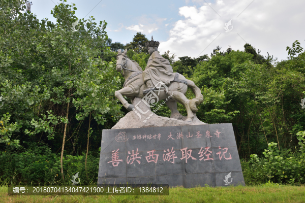 唐僧