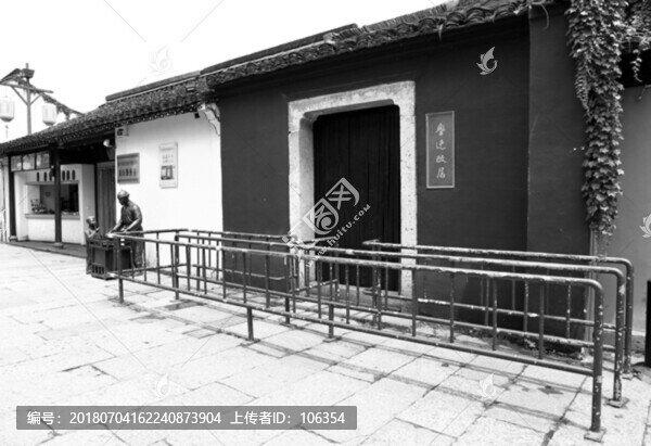 魯迅紀念館