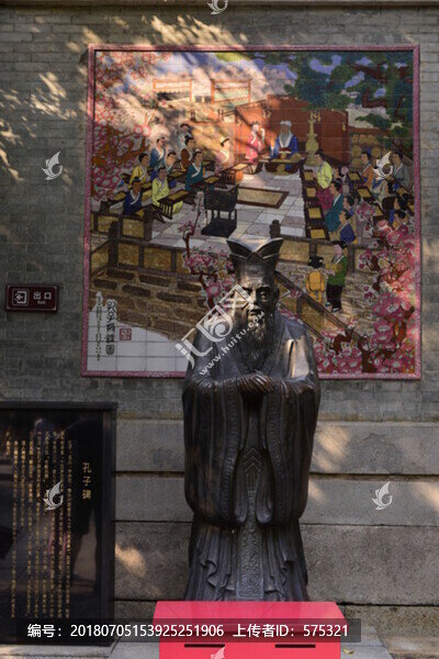 孔子