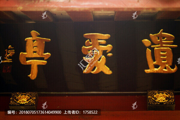 門牌匾額