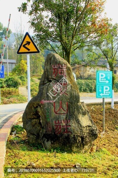 國際慢城