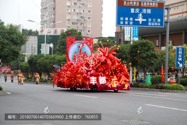 豐都鬼城