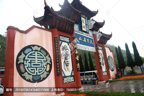豐都廟會