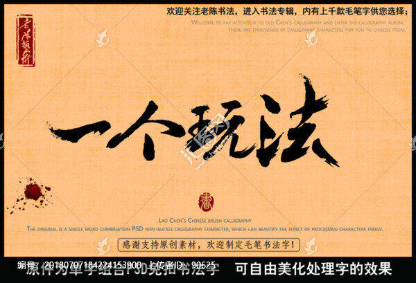 一個(gè)玩法