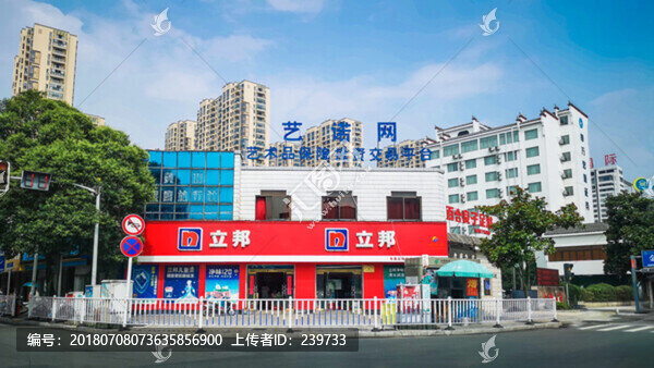 立邦專賣店