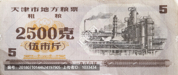 老票證
