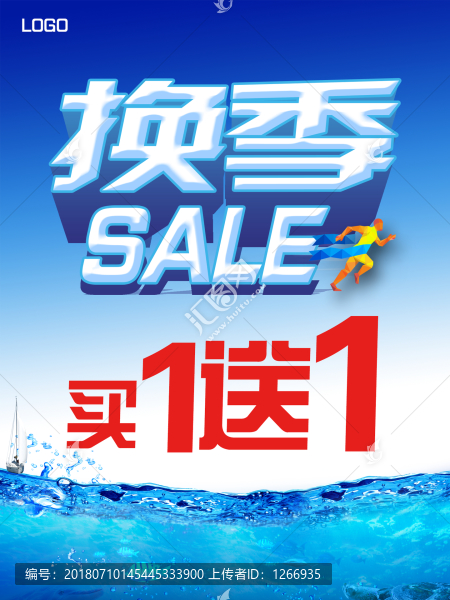 換季大清倉(cāng)