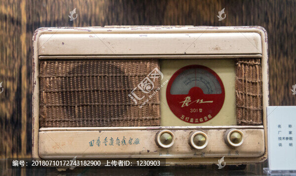 老式收音機(jī)