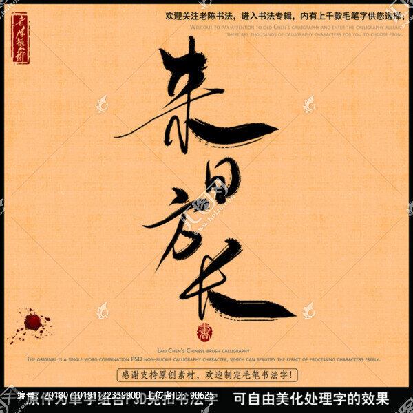來(lái)日方長(zhǎng)