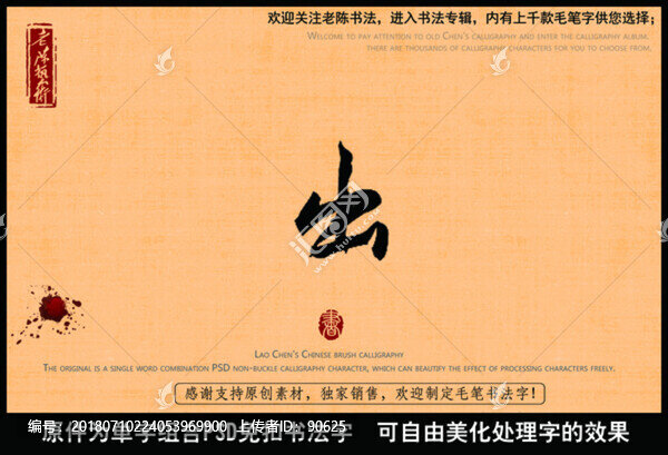 出字