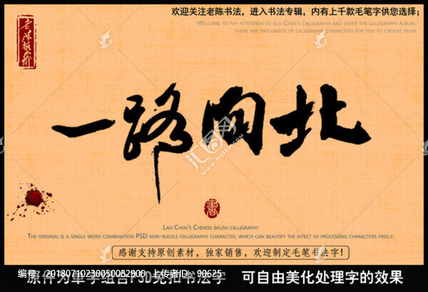 一路向北