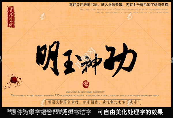 明玉神功