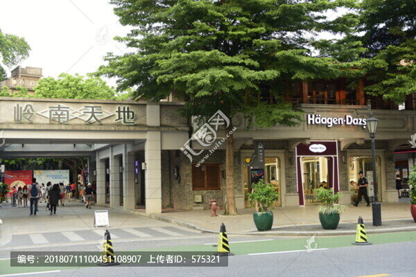 嶺南天地